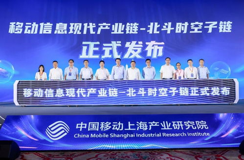 北斗時(shí)空子鏈重磅發(fā)布，移遠(yuǎn)通信攜手中國(guó)移動(dòng)打造更可靠高精定位產(chǎn)品