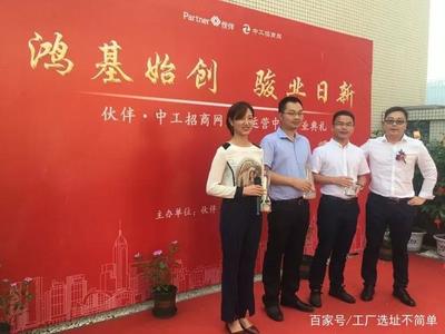 布局西南 攜手伙伴，中工招商網(wǎng)成都運(yùn)營(yíng)中心盛大開(kāi)業(yè)，開(kāi)啟區(qū)域信息咨詢服務(wù)新篇章